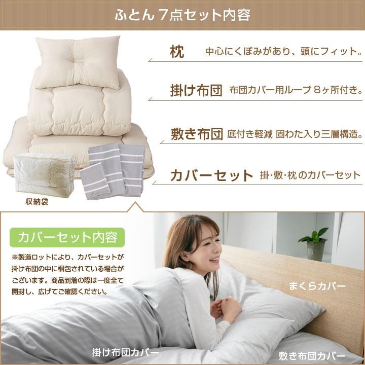 シングル布団7点セット 布団セット 中綿増量固綿入り 敷き布団掛け布団枕掛け布団カバー 敷き布団カバー 収納袋付き 抗菌 ピーチスキン 選べるカラー消臭防カビ 寝具