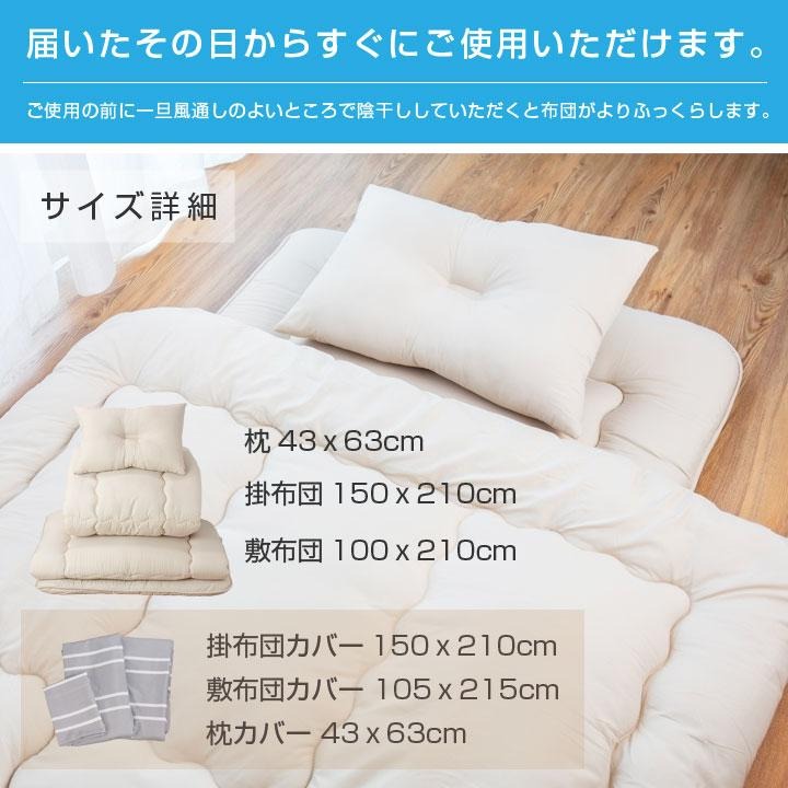シングル布団7点セット 布団セット 中綿増量固綿入り 敷き布団掛け布団枕掛け布団カバー 敷き布団カバー 収納袋付き 抗菌 ピーチスキン 選べるカラー消臭防カビ 寝具