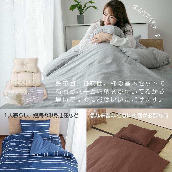 シングル布団7点セット 布団セット 中綿増量固綿入り 敷き布団掛け布団枕掛け布団カバー 敷き布団カバー 収納袋付き 抗菌 ピーチスキン 選べるカラー消臭防カビ 寝具