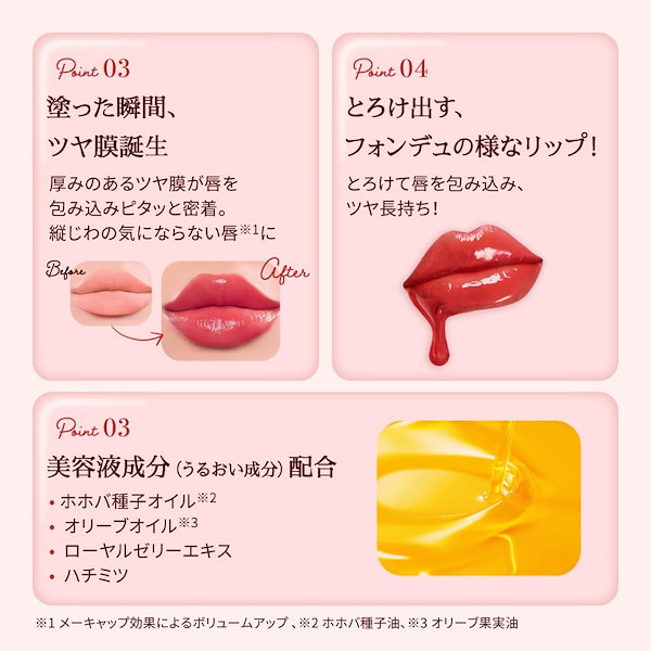 Qoo10] メンソレータム リップフォンデュ ( クリア / ロゼピ