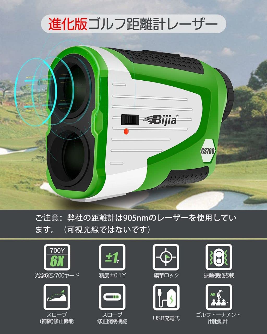 ゴルフ レーザー距離計 光学6倍望遠 最大650メートル IP65b防水 スロープ補正 距離測定器 振動機能搭載 直線距離モード 速度測定 連続測定 ASP-029 ゴルフ レーザー距離計 光学6倍望遠 最大650メートル IP65b防水 スロープ補正 距離測定器 振動機能搭載 直線距離モード 速度測定 連続測定 ASP-029