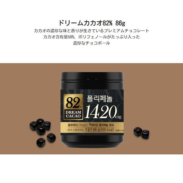 カカオ カカオホリック・ソルト - xocol STONE GROUND XOCOLATE