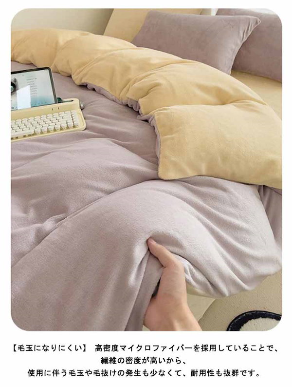 新品　フランフラン　掛け布団カバー　シングル　マイクロファイバー　暖かい 新品 フランフラン 掛け布団カバー シングル マイクロファイバー