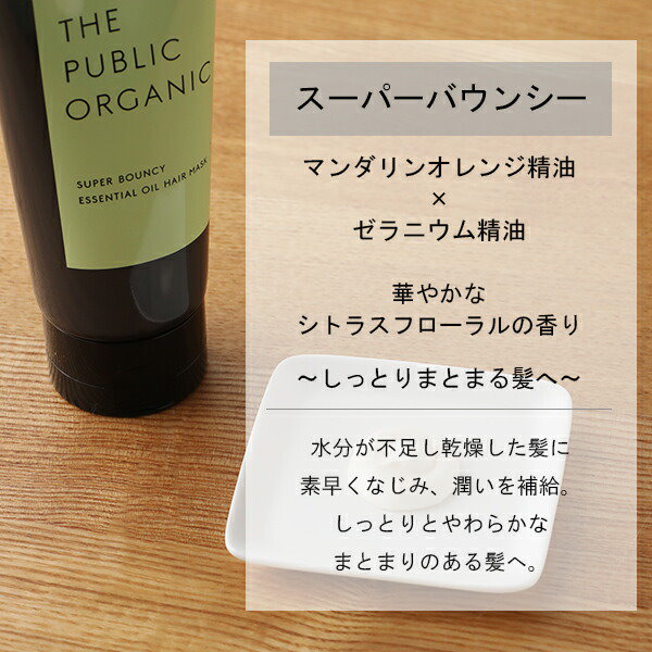 Qoo10] ザパブリックオーガニック THE PUBLIC ORGANIC（ザ