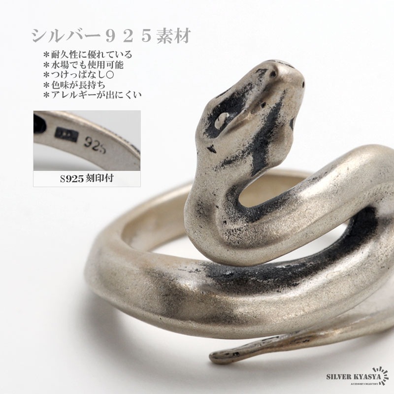 シルバー925 スネークリング [rs209]