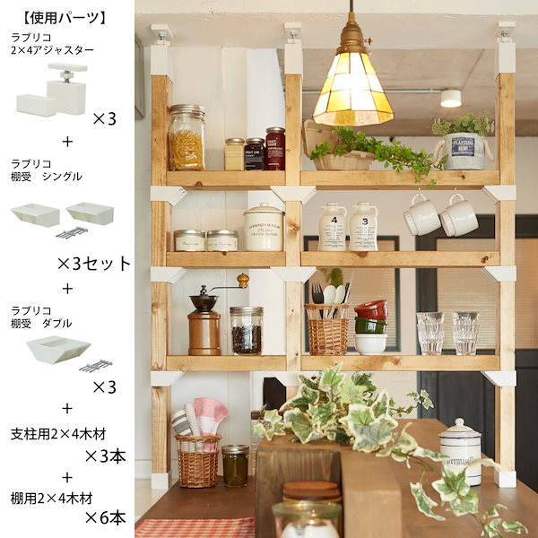 強力タイプ 2×4アジャスター ラブリコ (使用荷重40kg)
