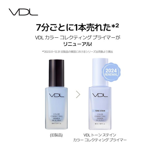 VDL コスメ10点セット Amazon | 【Amazon.co.jp限定】VDL 人気ベースメイク セット