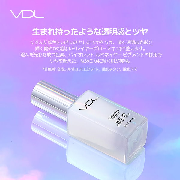 Qoo10] ブイディーエル 【日本公式】VDL 王道 ベースメイクセ