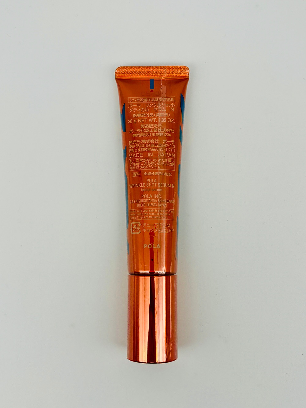 ミー(限定発売)ポーラリンクルショット メディカルセラム N 30g 楽天市場】【国内正規品】 ポーラ リンクルショット メディカル