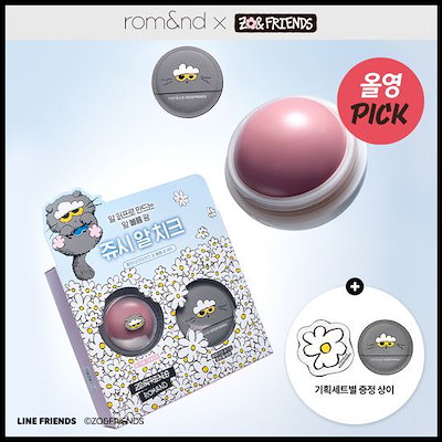 Qoo10] ロムアンド rom&nd X ZO&FRIENDS : ポイントメイク