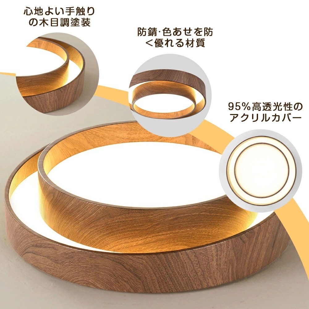 【新色木目調登場！全6カラー】シーリングライト おしゃれ LED 北欧 調光調色 リモコン付 和室 6畳 8畳 10畳 12畳 明るい 照明 インテリア 天井照明 led 引掛け シンプル 照明器具