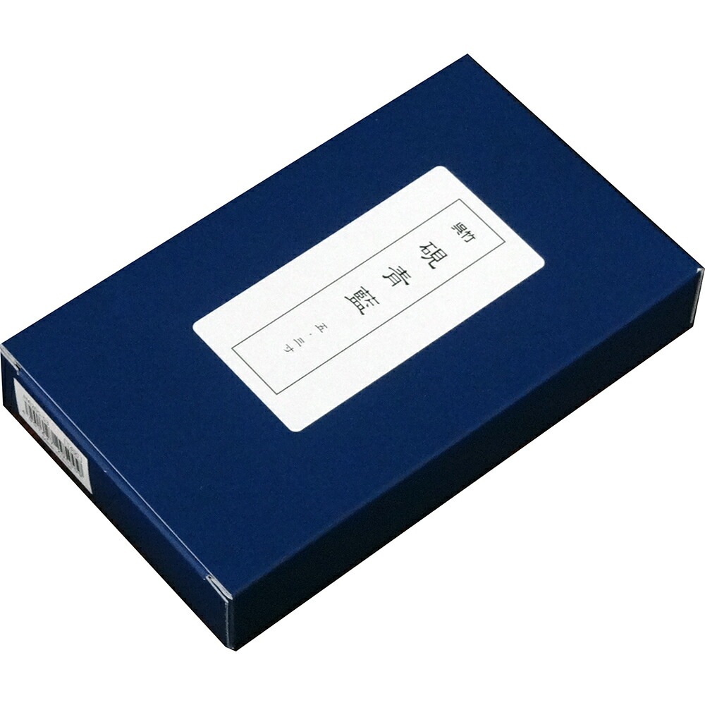 （まとめ買い）呉竹 硯 青藍 5.3寸 書道用品 HA205-53 [x3]