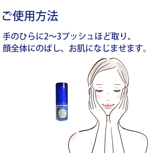アメリオ プレミアムホワイトエッセンス（美容液）30ml