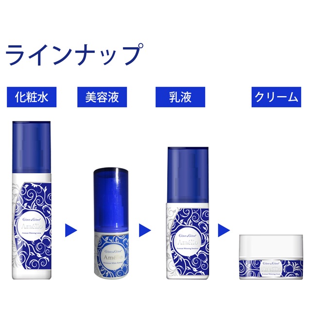 アメリオ プレミアムホワイトエッセンス（美容液）30ml