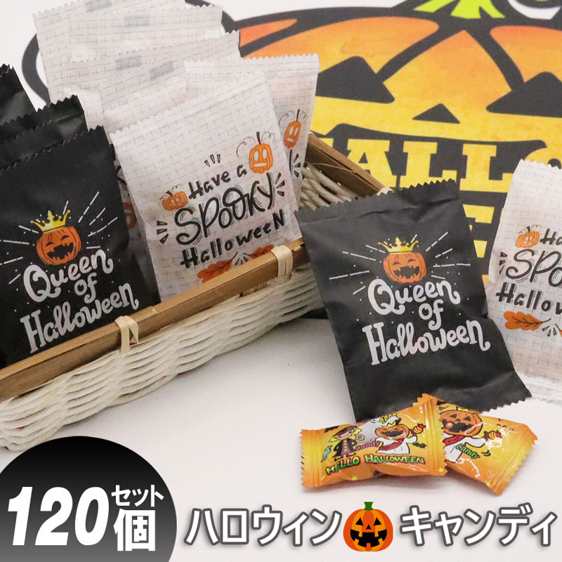 1個セット 送料無料ハロウィン お菓 食品人気 高品質