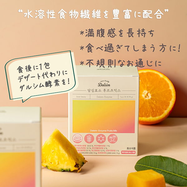 Qoo10] ダルシム NEW！【1個からでもお得！】ダルシム酵