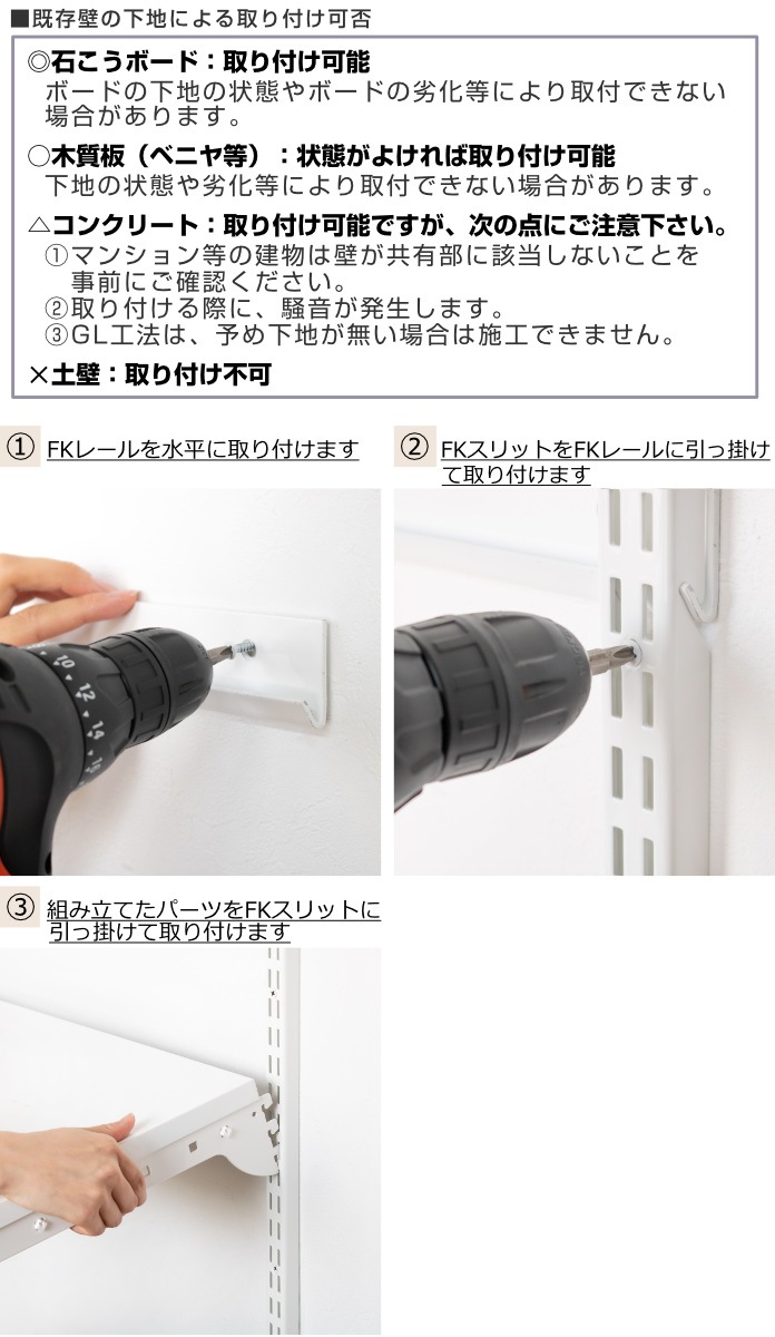 壁面収納 フィットラック コートフックセット 幅90cm パーツ オプション 部品 DIY 収納 フック 壁掛け 吊り下げ コート掛け 掛ける収納 浮かせる収納 可動棚 オープンラック 収納ラック