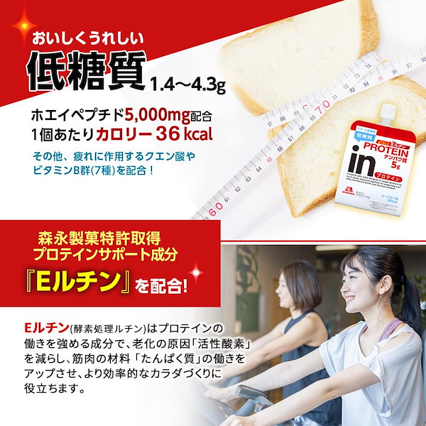 Qoo10] inゼリー プロテイン5g ヨーグルト味