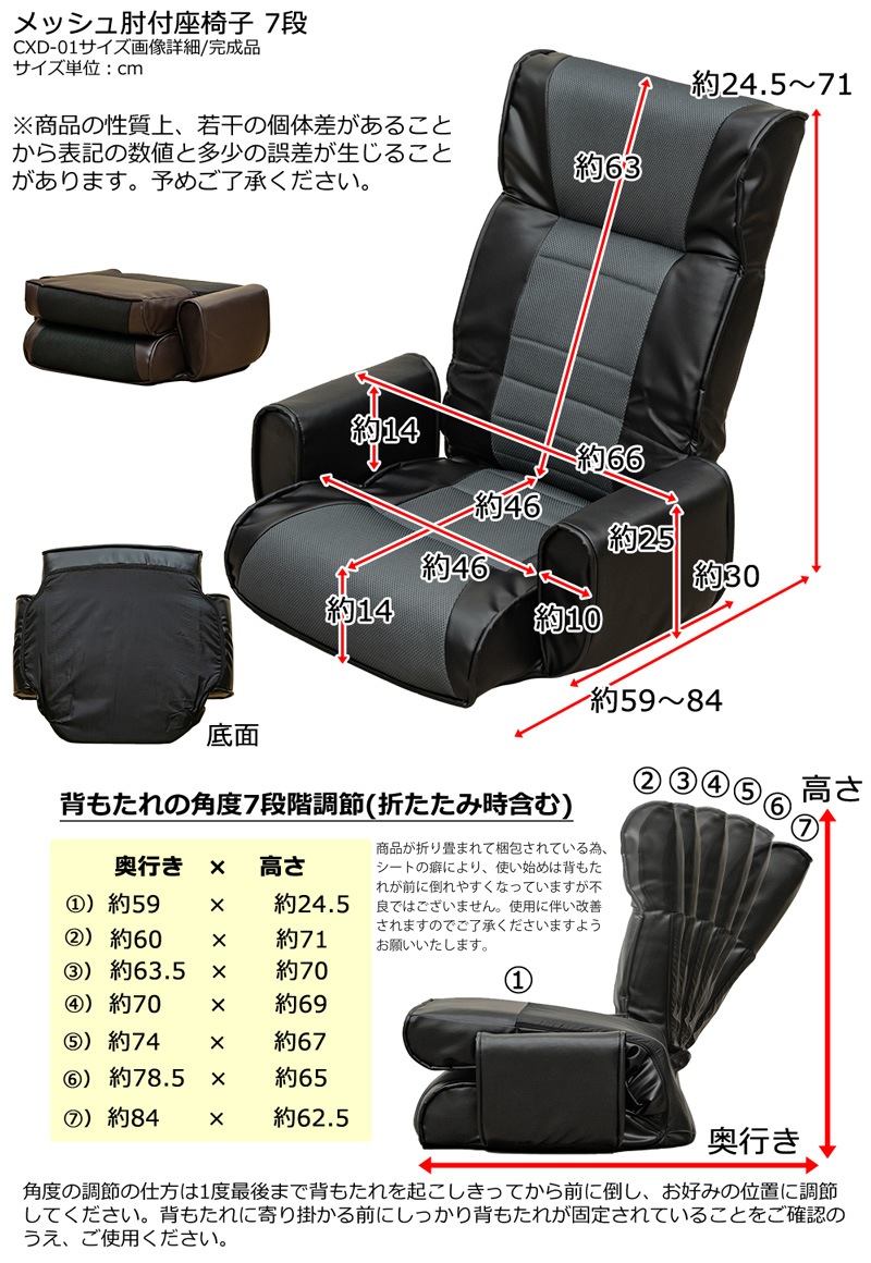 肘付き リクライニング座椅子 PVC/メッシュ 折りたたみ 肘付き リクライニング座椅子 PVC/メッシュ 折りたたみ