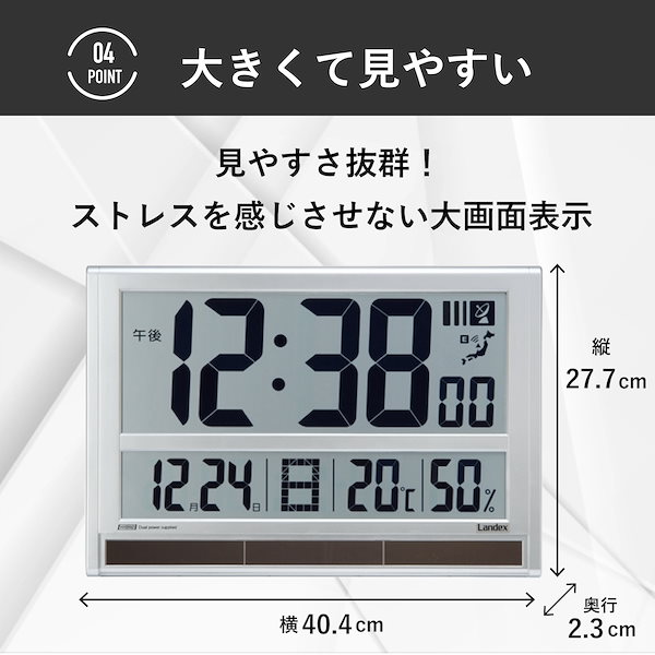 Qoo10] ランデックス 大きく 見やすい 電波時計 タイムジェネ
