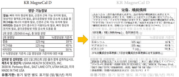 Qoo10] ユサナ USANA ユサナ マグネカルD Mag