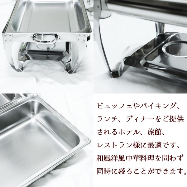 保温器 7.2L チェーフィングディッシュ ビュッフェ 角型 ステンレス レストラン ホテル 旅館 保温器 7.2L チェーフィングディッシュ ビュッフェ 角型 ステンレス レストラン ホテル 旅館