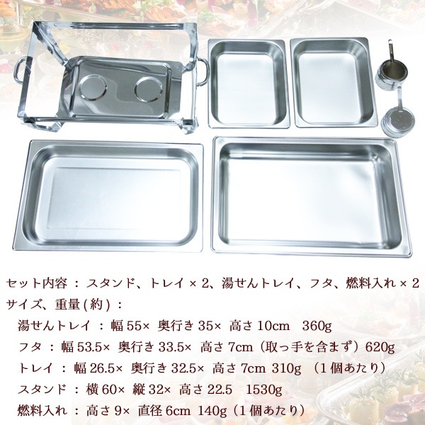 保温器 7.2L チェーフィングディッシュ ビュッフェ 角型 ステンレス レストラン ホテル 旅館 保温器 7.2L チェーフィングディッシュ ビュッフェ 角型 ステンレス レストラン ホテル 旅館