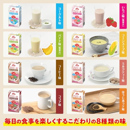 森永 栄養補助飲料 エンジョイクリミール いろいろセット 125ml24本(8種類3本) 高カロリー エネルギー