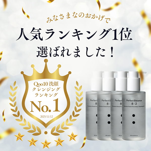 Qoo10] B:Lab 【クレンジング1位・W洗顔不要】スクアレ