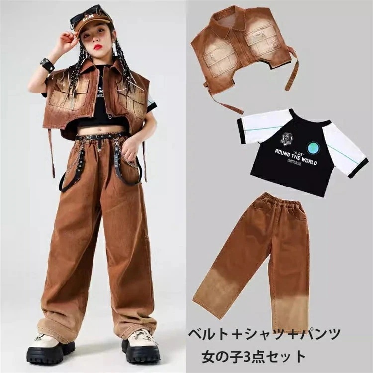 【急速出荷!】デニム キッズダンス ブラウン ラグランスリーブ ヒップホップ 女の子 男の子 デニムパンツ 半袖 デニムベスト パンツ ズボン ダンス衣装 ストリート系 ガールズ ジャッズ発表会 応援 【急速出荷!】デニム キッズダンス ブラウン ラグランスリーブ ヒップホップ 女の子 男の子 デニムパンツ 半袖 デニムベスト パンツ ズボン ダンス衣装 ストリート系 ガールズ ジャッズ発表会 応援