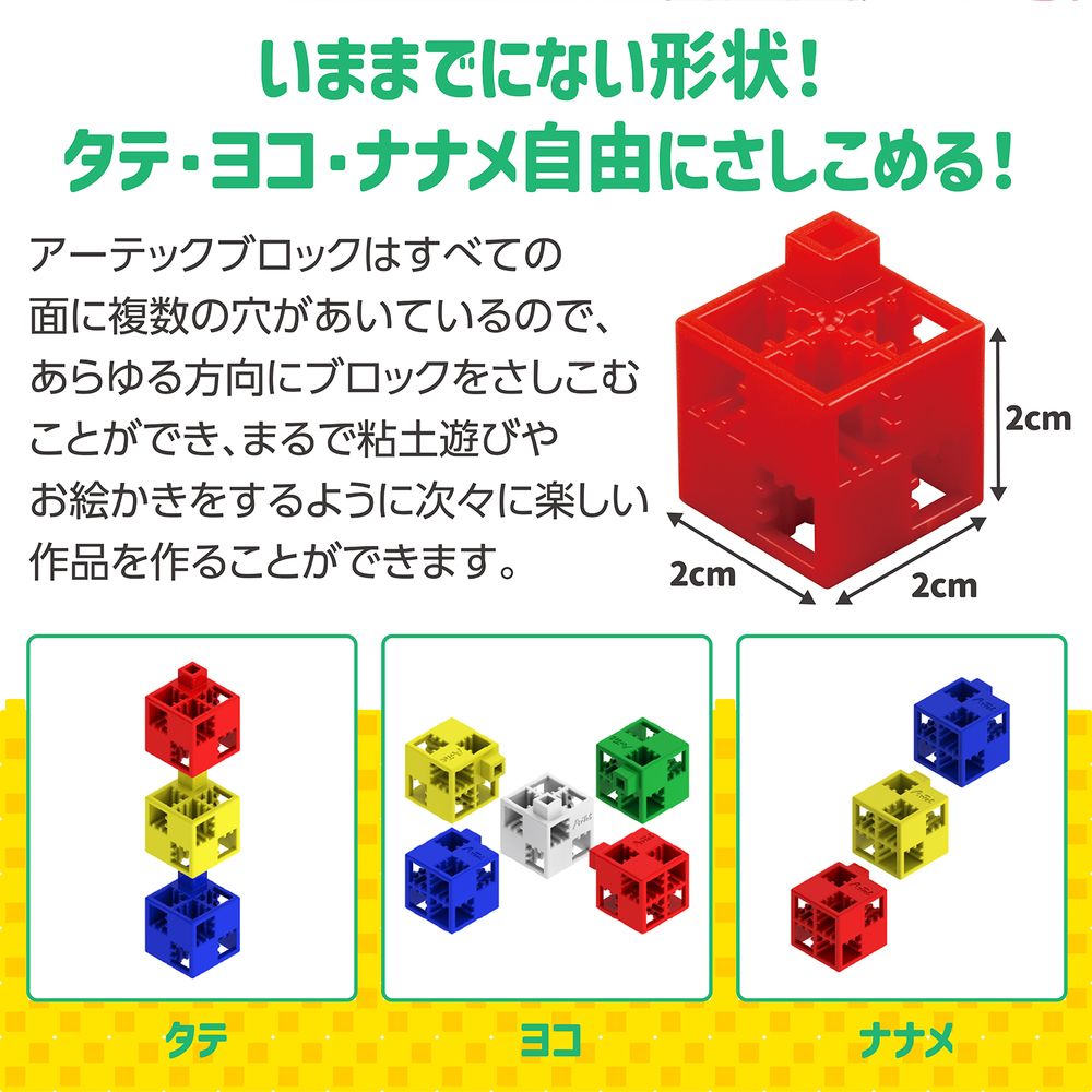 （まとめ買い）Artecブロック パーツ単品 基本四角 100P 薄グレー 77856 [x3セット]