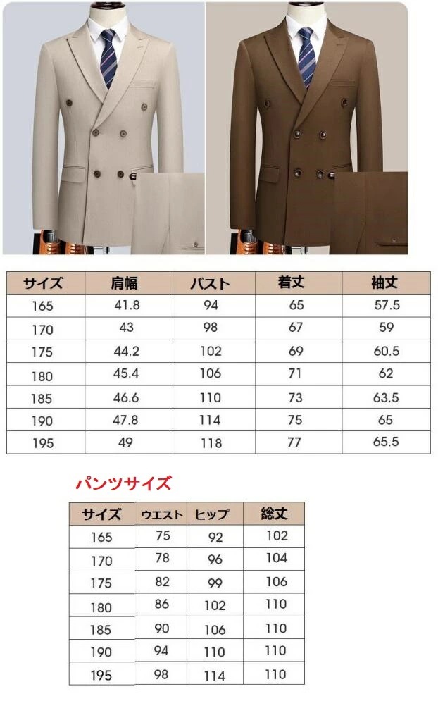 2色メンズスーツセット ビジネススーツ 2ピーススーツ フォーマルスーツ 結婚式 セットアップ ジャケット+パンツ 韓国風 スリムスーツ 2点セット 通勤 パーティー 披露宴 成人式 紳士服 父の日