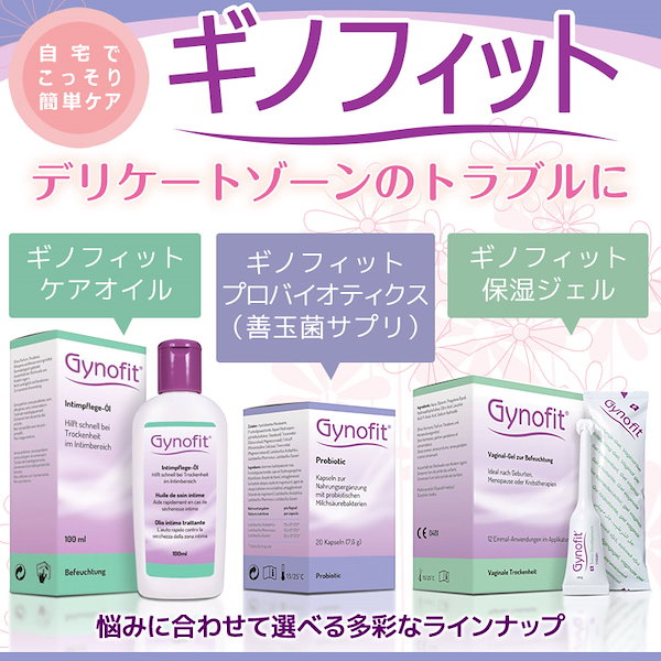 Qoo10] Gynofit ギノフィット 細菌性膣炎対策ジェル 5m