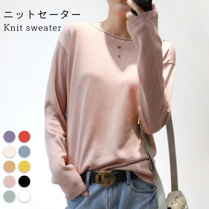 ニットセーター レディース セーター インナーセーター インナーニット 長袖 ラウンドネック リブニット リブセーター 薄手ニット インナー バレンタイン プレゼント