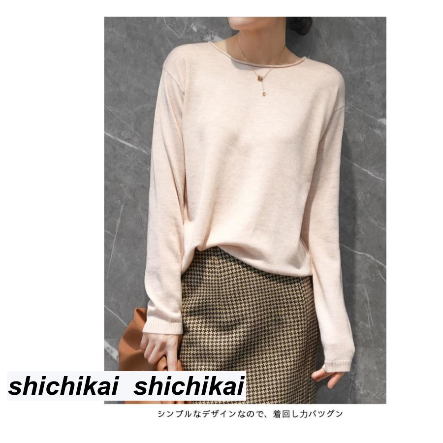 ニットセーター レディース セーター インナーセーター インナーニット 長袖 ラウンドネック リブニット リブセーター 薄手ニット インナー バレンタイン プレゼント