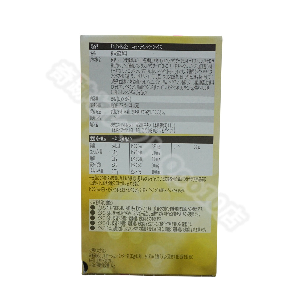 PMインターナショナル FitLine フィットライン ベーシックス 12g x 30包 サプリ 食物繊維 乳酸菌 ビオチン ビタミン 補充 サプリメント PMインターナショナル FitLine フィットライン ベーシックス 12g x 30包 サプリ 食物繊維 乳酸菌 ビオチン ビタミン 補充 サプリメント