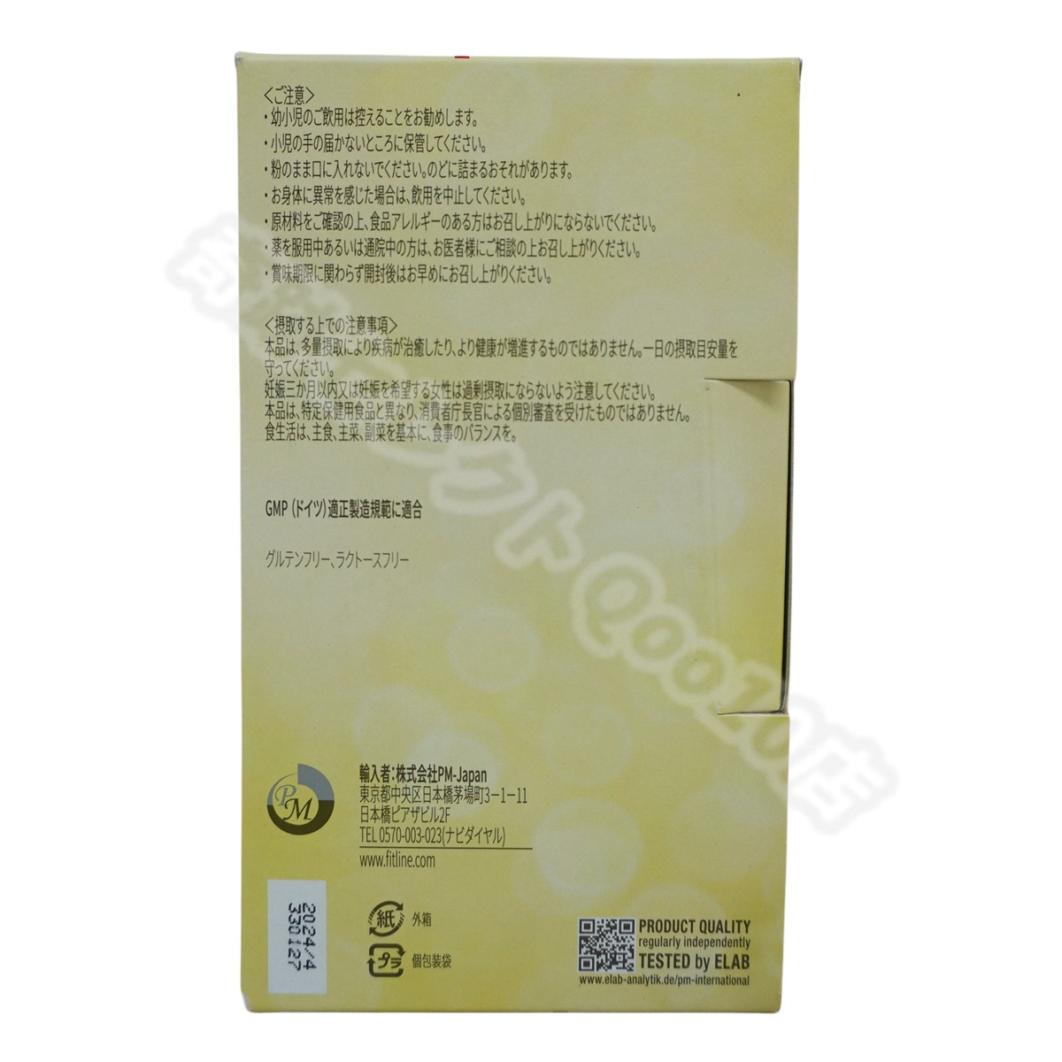 PMインターナショナル FitLine フィットライン ベーシックス 12g x 30包 サプリ 食物繊維 乳酸菌 ビオチン ビタミン 補充 サプリメント PMインターナショナル FitLine フィットライン ベーシックス 12g x 30包 サプリ 食物繊維 乳酸菌 ビオチン ビタミン 補充 サプリメント