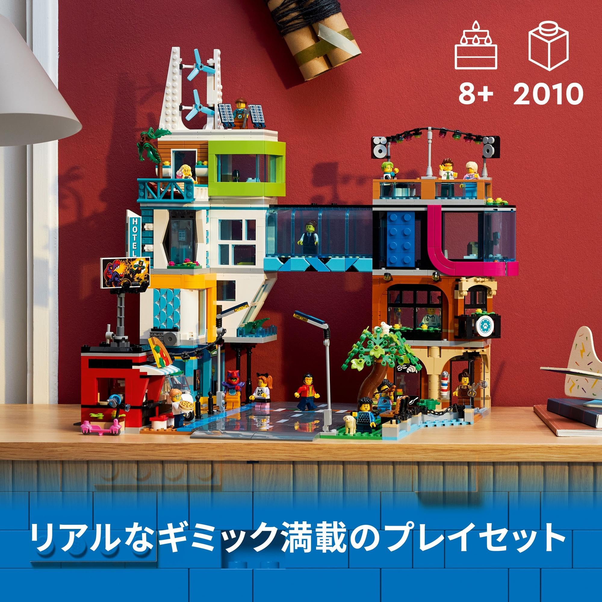 シティ ダウンタウン ギフト 60380 おもちゃ ブロック クリスマスプレゼント プレゼント 街づくり 男の子 女の子 8歳 ~