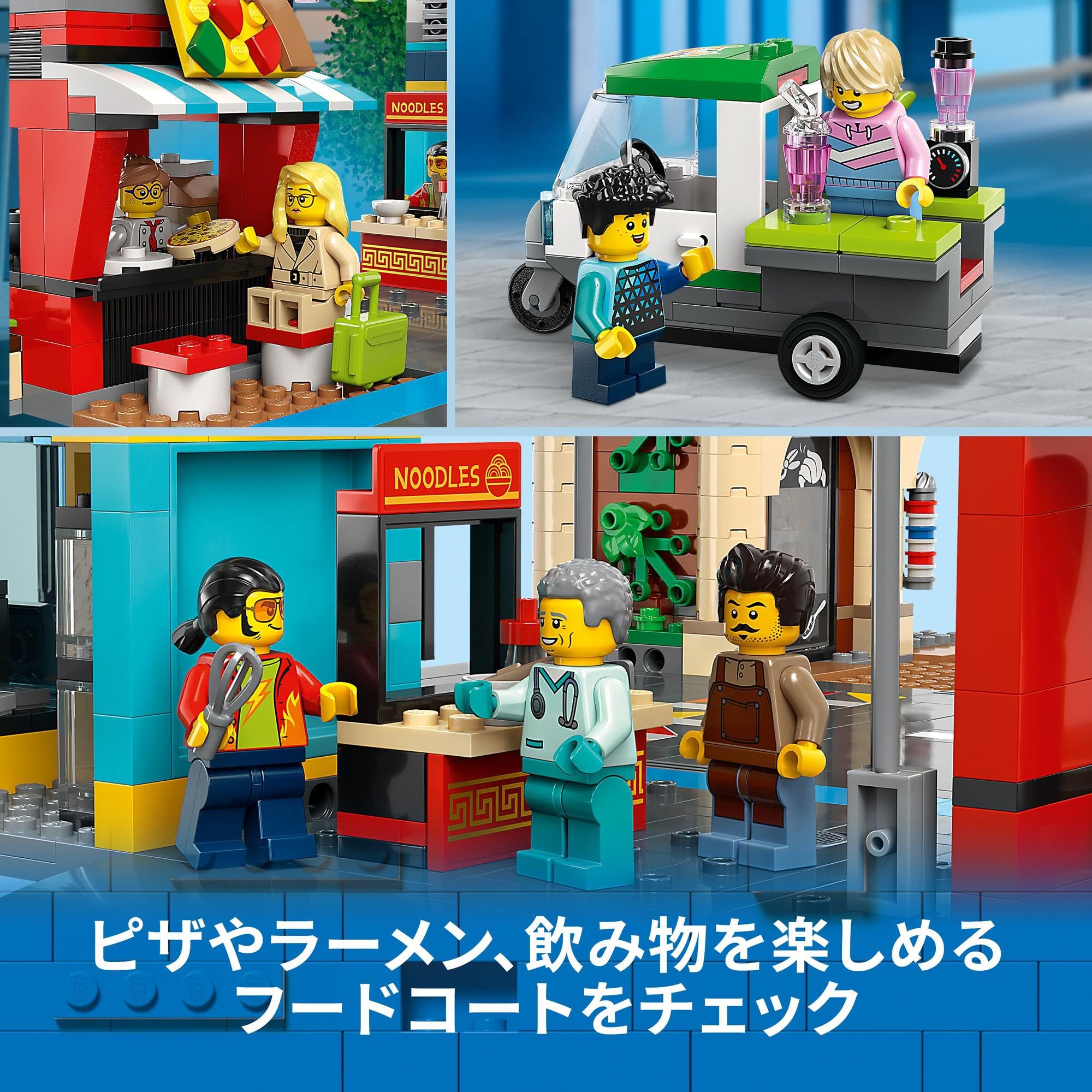 シティ ダウンタウン ギフト 60380 おもちゃ ブロック クリスマスプレゼント プレゼント 街づくり 男の子 女の子 8歳 ~