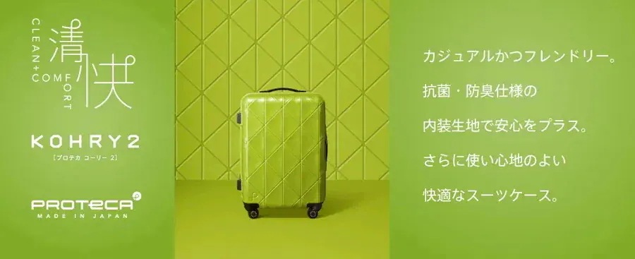 【新商品】【7-10泊対応】日本製 コーリー2 スーツケース ジッパータイプ 96L 01484 無料預入手荷物