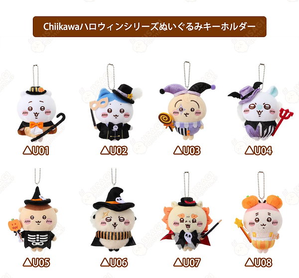 Qoo10] メイソウ ちいかわ 冬季限定！ぬいぐるみのくまちゃ