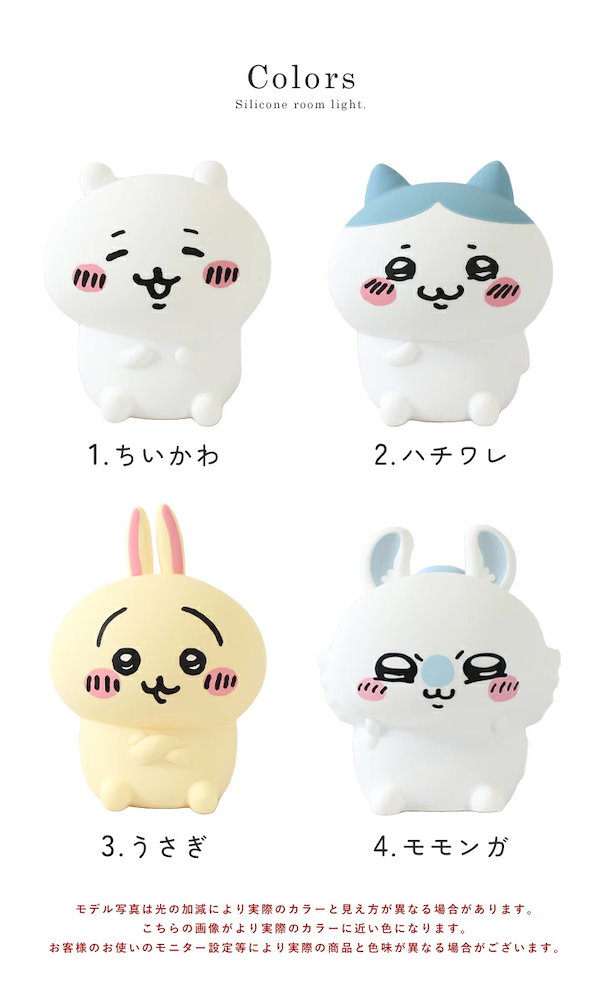 ちいかわ モモンガ うさぎ あのこ ころころクリーナー スタンドライト テーブル ちいかわ モモンガ うさぎ あのこ ころころクリーナー スタンドライト