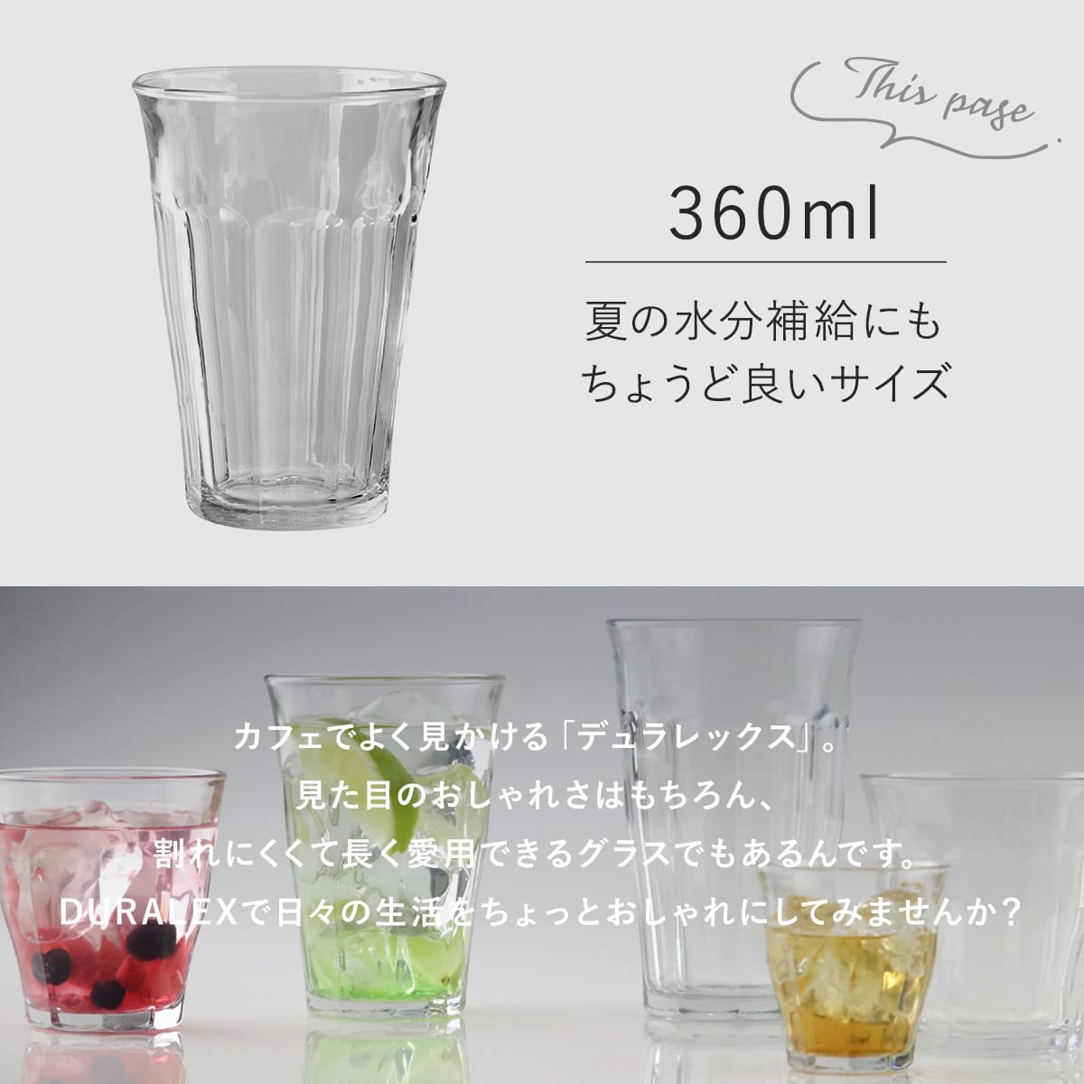 DURALEX デュラレックス グラス 48個セット 360ml PICARDIE ピカルディ 強化ガラス 食洗機対応 電子レンジ対応 コップ ガラス ガラスコップ カップ 丈夫 DURALEX デュラレックス グラス 48個セット 360ml PICARDIE ピカルディ 強化ガラス 食洗機対応 電子レンジ対応 コップ ガラス ガラスコップ カップ 丈夫