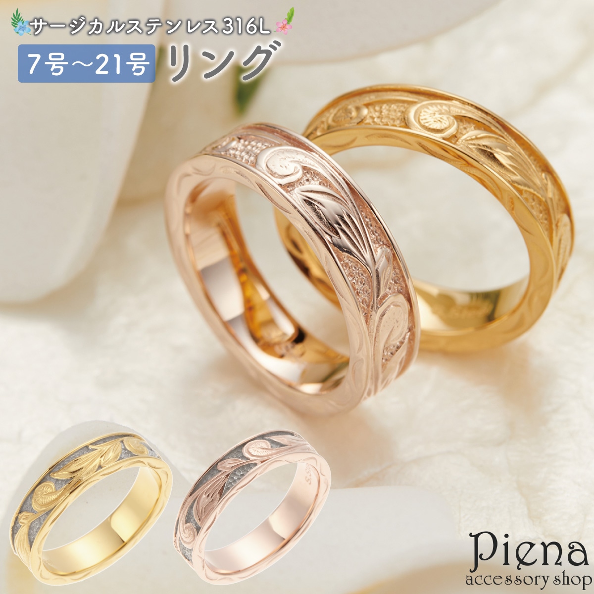 リング レディース メンズ サージカルステンレス製 ハワイアンジュエリー お肌に優しい 低金属アレルギー対応 安心 マイレ スクロール ハワジュ リング幅太め 綺麗 おしゃれ 上品 高級感 繊細な彫刻 リング レディース メンズ サージカルステンレス製 ハワイアンジュエリー お肌に優しい 低金属アレルギー対応 安心 マイレ スクロール ハワジュ リング幅太め 綺麗 おしゃれ 上品 高級感 繊細な彫刻