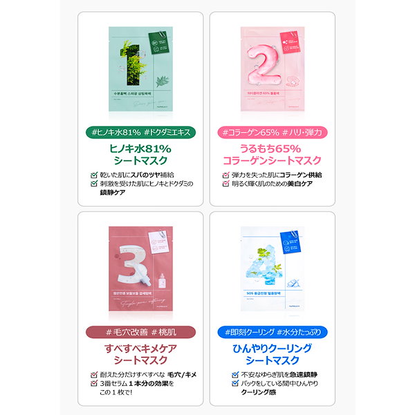 Qoo10] ナンバーズイン NUMBUZIN ナンバーシートマスク