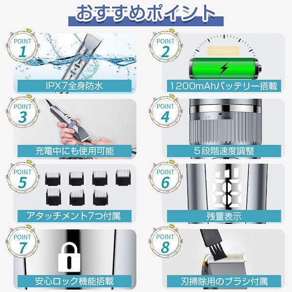 電動 バリカン 防水 アタッチメント7種類 5段階ダイヤル 3段階変速