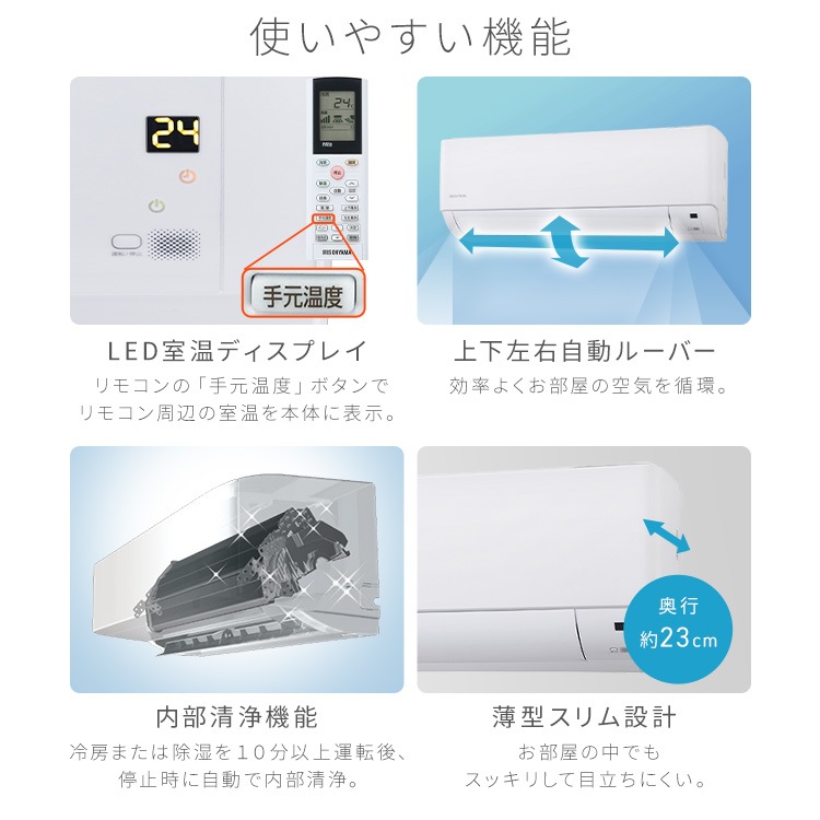 【目玉商品】【公式】【標準取付工事費込】 エアコン 10畳 工事費込み 室外機セット 家庭用 クーラー 暖房 冷房 リモコン付き タイマー 新生活 2.8kW 2024年モデル IHF-2808G メ