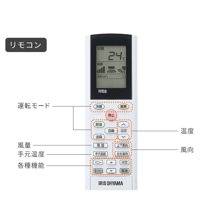 【目玉商品】【公式】【標準取付工事費込】 エアコン 10畳 工事費込み 室外機セット 家庭用 クーラー 暖房 冷房 リモコン付き タイマー 新生活 2.8kW 2024年モデル IHF-2808G メ
