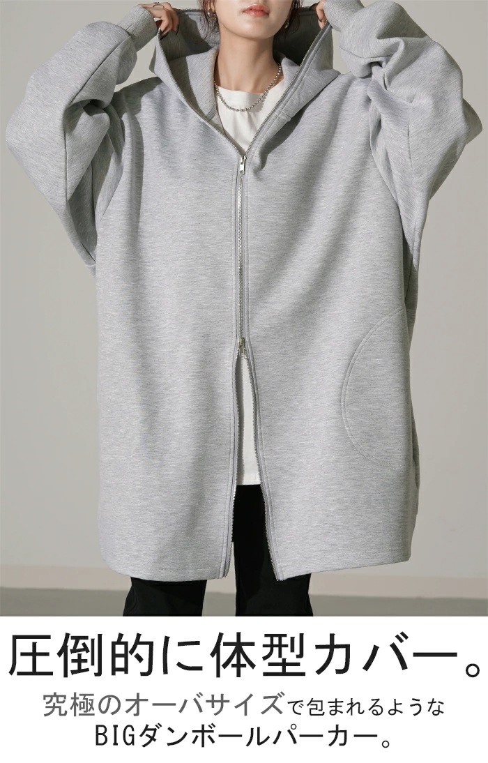 パーカー 体型カバー オーバーサイズ ダンボールアウター レディース ライトアウター トップス トレーナー スウェット スエット フーディー ロング ビッグ ドルマン ドルマンスリーブ 薄手 小顔 羽 パーカー 体型カバー オーバーサイズ ダンボールアウター レディース ライトアウター トップス トレーナー スウェット スエット フーディー ロング ビッグ ドルマン ドルマンスリーブ 薄手 小顔 羽