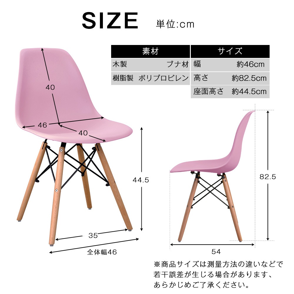 【2脚セット】【ピンク座面＆ナチュラル脚】イームズチェア リプロダクト ダイニングチェア ダイニングチェアー イームズチェア DSW eames イームズ チェアー DSW イームズ椅子 チェア イー